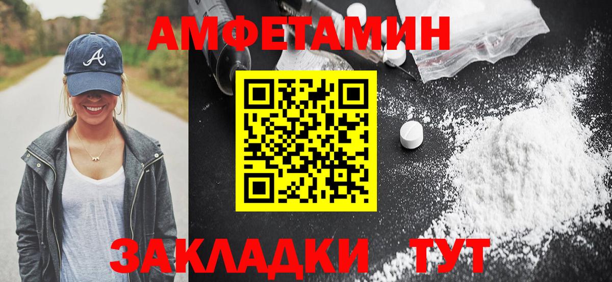 Новый Уренгой  Амфетамин Premium    сайт  Вход с VPN 