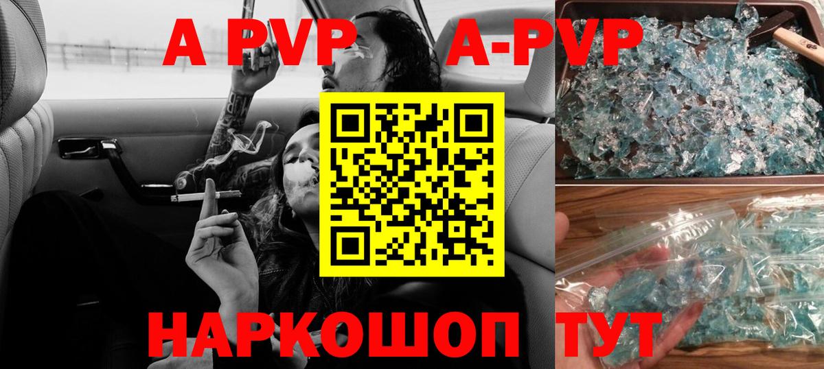 Alpha-PVP СК Новый Уренгой