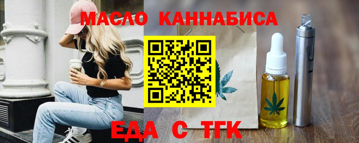 Новый Уренгой  Еда ТГК марихуана  Вход с VPN 