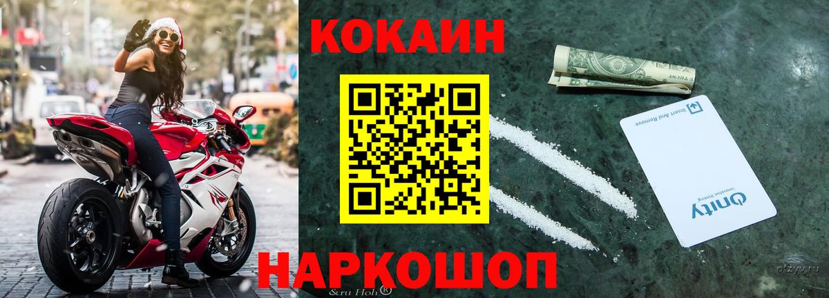 КОКАИН 99% Новый Уренгой