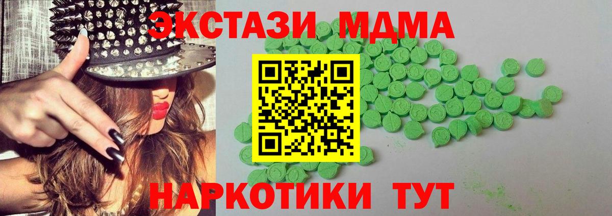 OMG зеркало  ЭКСТАЗИ круглые  Вход с VPN  ЭКСТАЗИ MDMA  Новый Уренгой  Ecstasy 