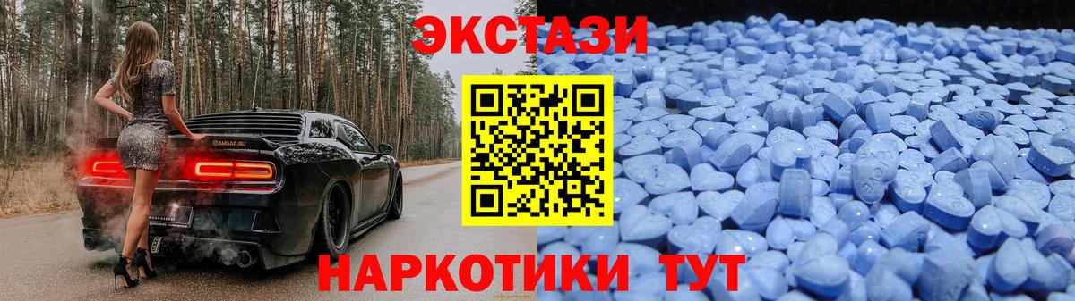 ЭКСТАЗИ XTC Новый Уренгой