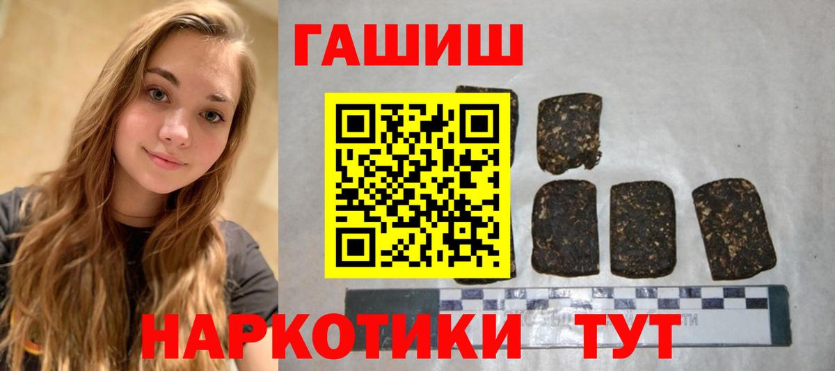 Гашиш  Вход с VPN  Новый Уренгой  ГАШИШ хэш 