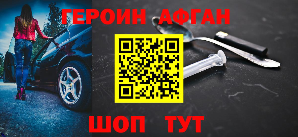 Героин  Вход с VPN  Новый Уренгой  Героин VHQ 