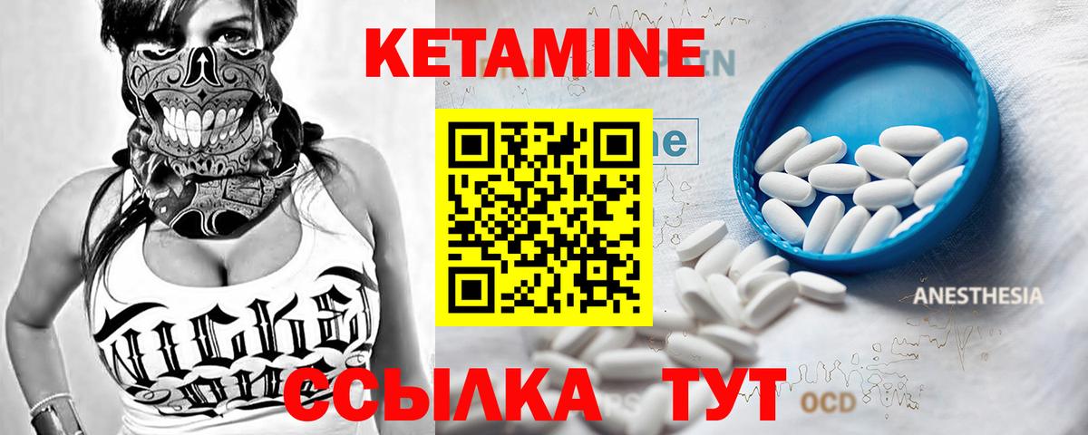 Новый Уренгой  Кетамин ketamine  Вход с VPN 