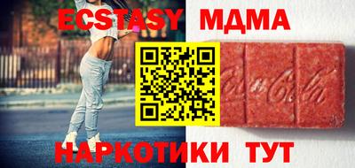 экстази Славгород
