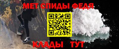спиды Сланцы