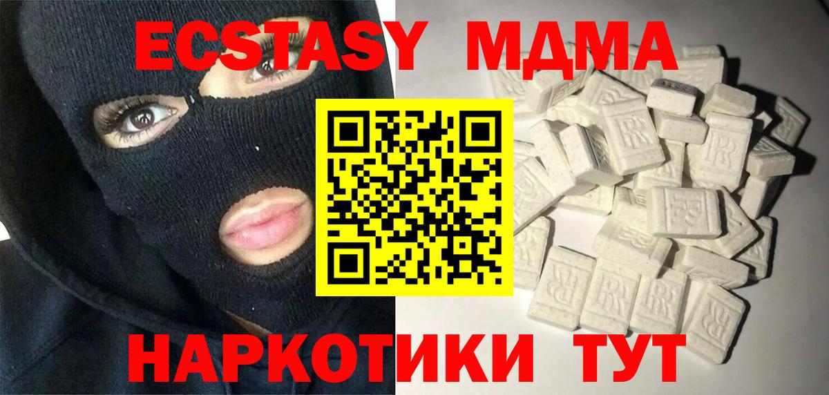 МДМА Molly  Вход с VPN  Новый Уренгой  МДМА кристаллы 