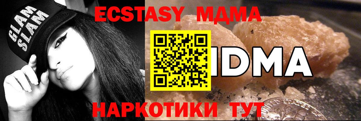 MDMA молли Новый Уренгой