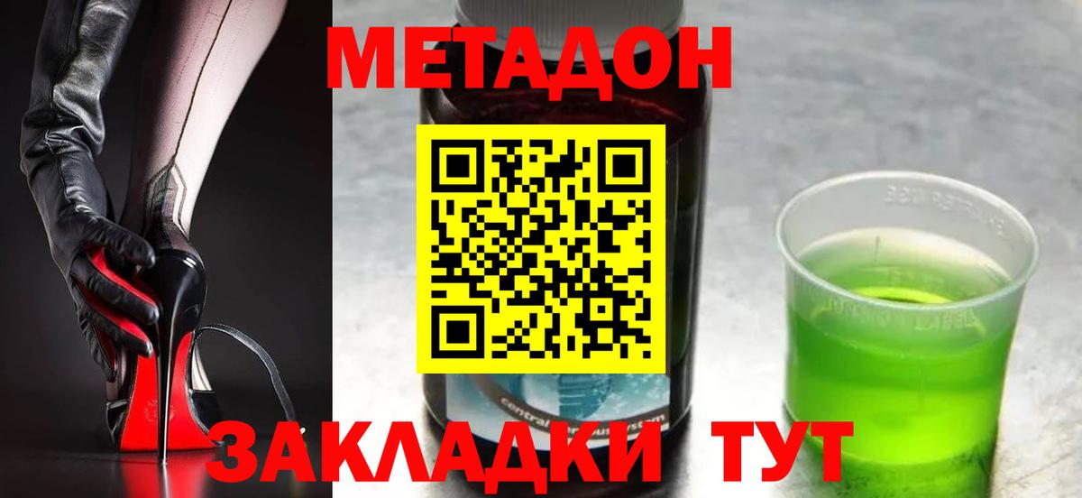 Метадон VHQ  Вход с VPN  Метадон мёд  Новый Уренгой 