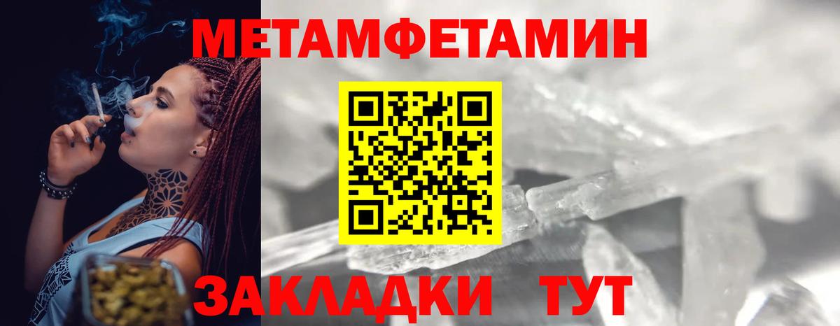 Новый Уренгой  МЕТАМФЕТАМИН кристалл  МЕТАМФЕТАМИН  Вход с VPN 