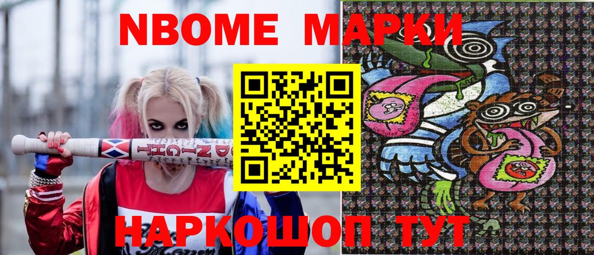 Новый Уренгой  Наркотические марки 1,5мг  Марки 25I-NBOMe  Наркотические марки 1,5мг  Вход с VPN 