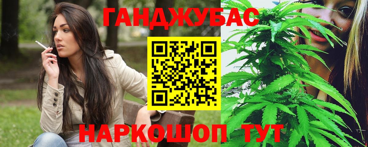 Марихуана SATIVA & INDICA  Бошки Шишки план  Новый Уренгой  Канабис индика  Вход с VPN 